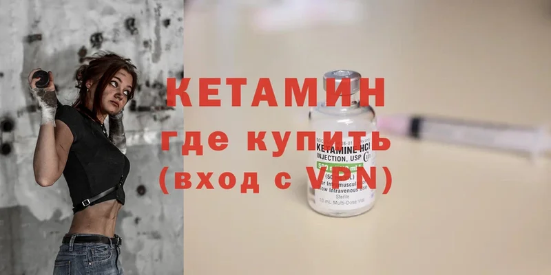 Кетамин VHQ  Бокситогорск 